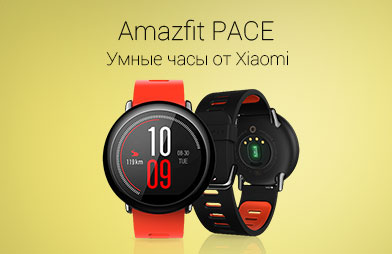 Спортивные часы Xiaomi Amazfit Pace