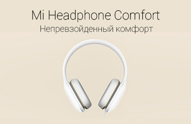 Mi Headphone Comfort. Непревзойденный комфорт.